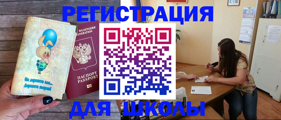 временная регистрация 2025 в Томской области