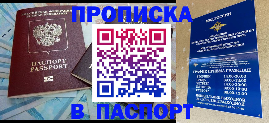 найти адрес прописки в Томской области