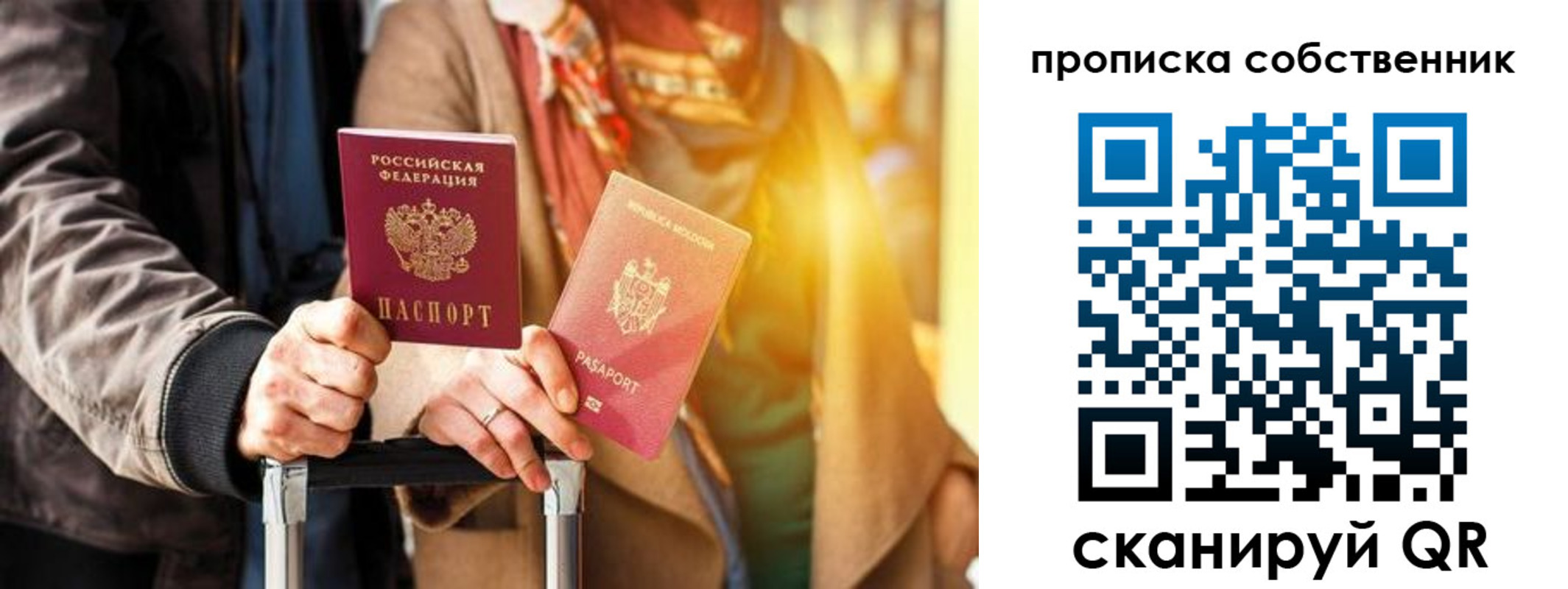 прописка для военкомата в Томской области