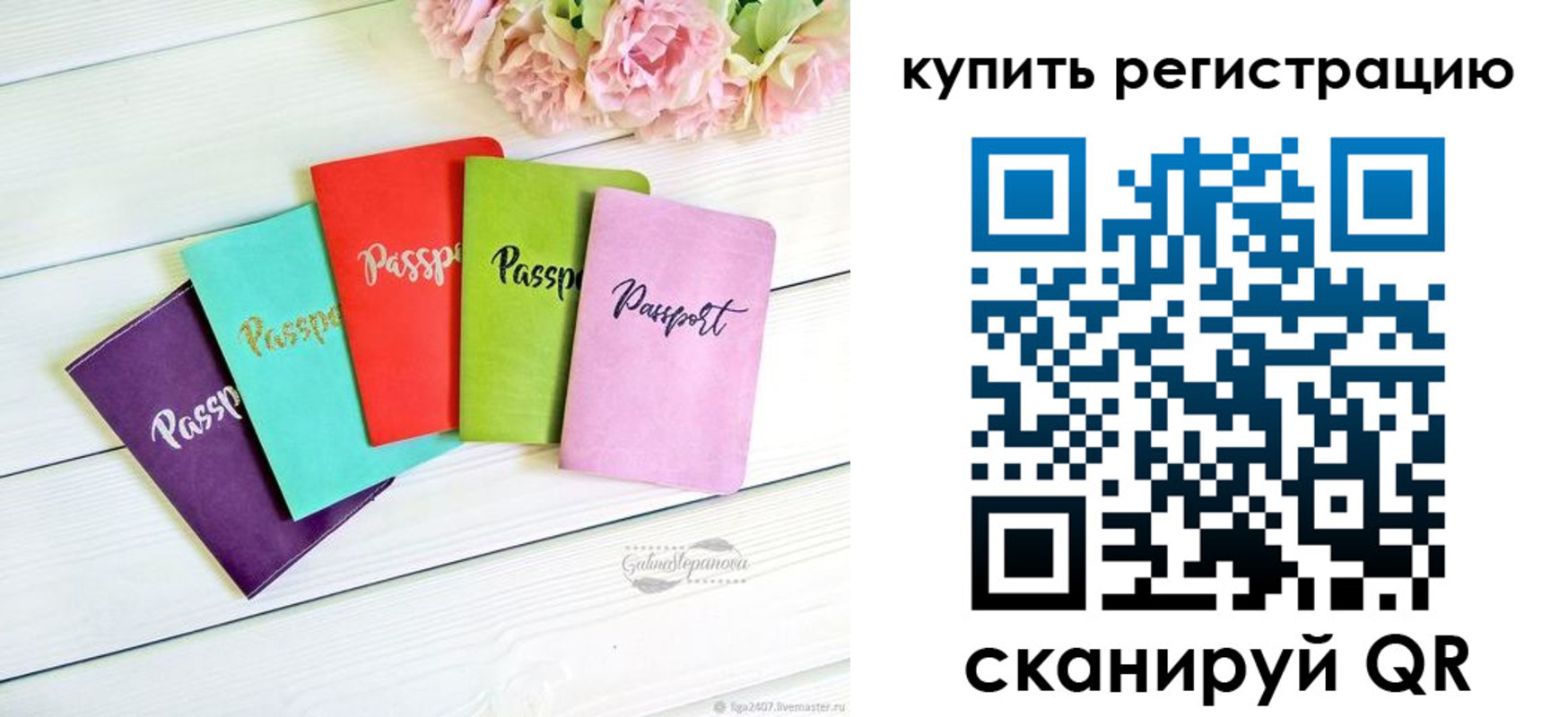 регистрация для школы в Томской области