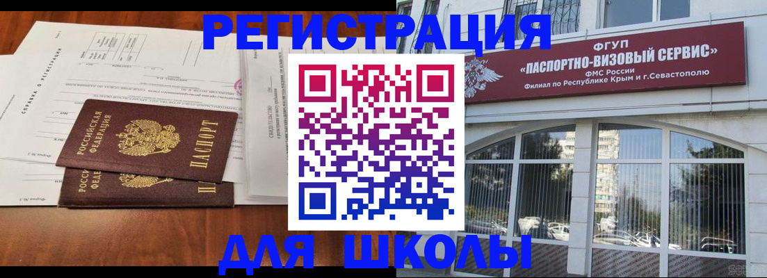 прописка от собственника в Томской области