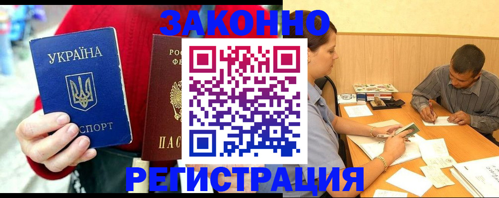 прописка для военкомата в Томской области