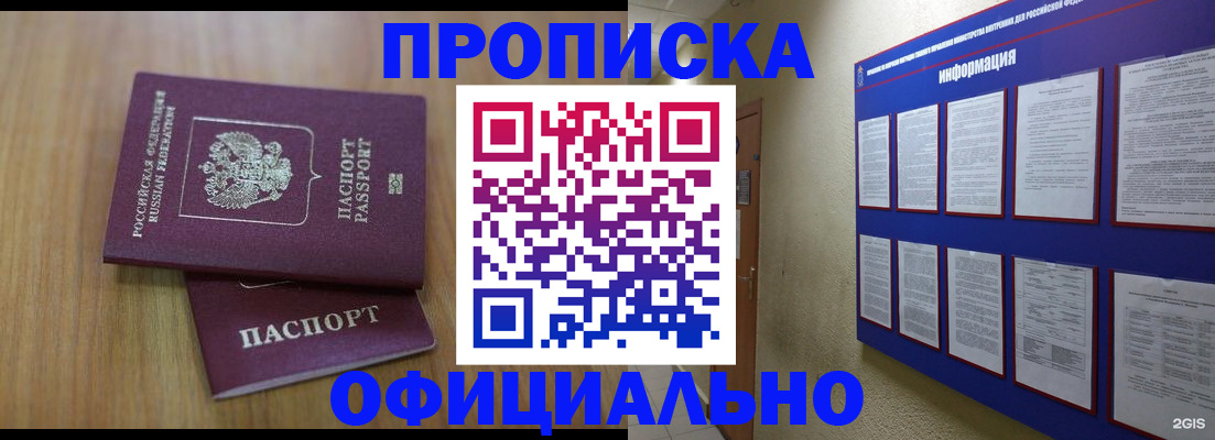 временная регистрация госуслуги в Томской области