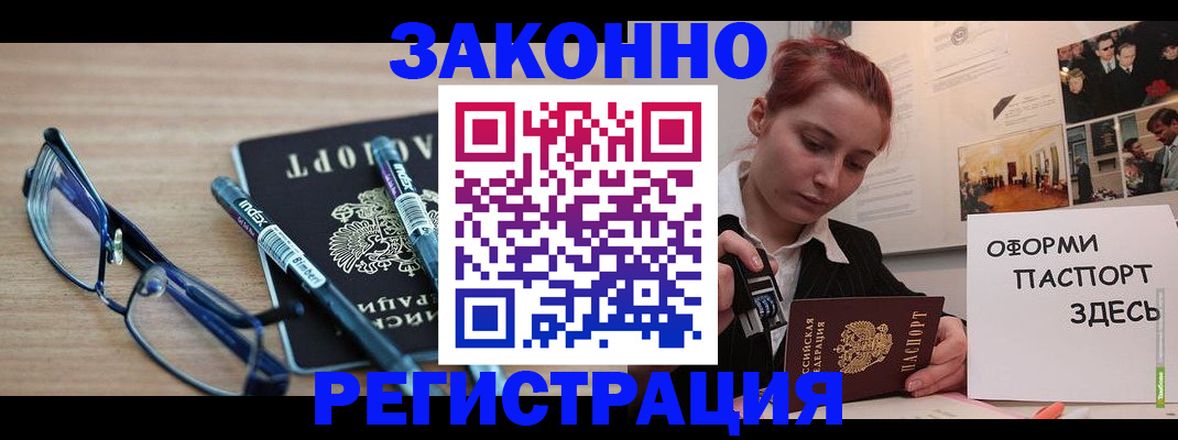 прописка поиск в Томской области